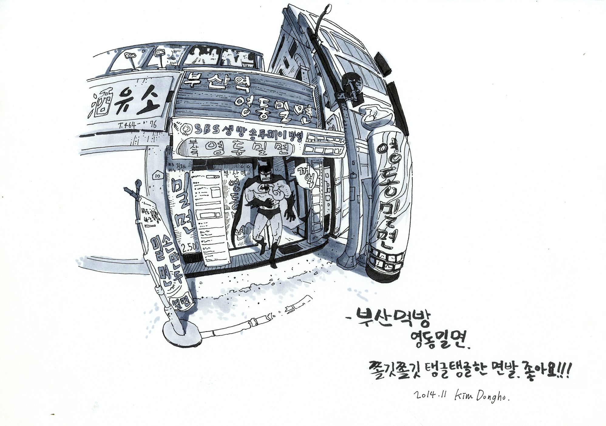 Dong Ho Kim #4, image size:1997x1402